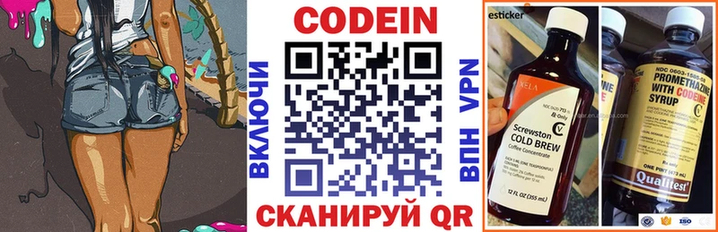 цены наркотик  Козельск  кракен ТОР  Кодеин напиток Lean (лин) 