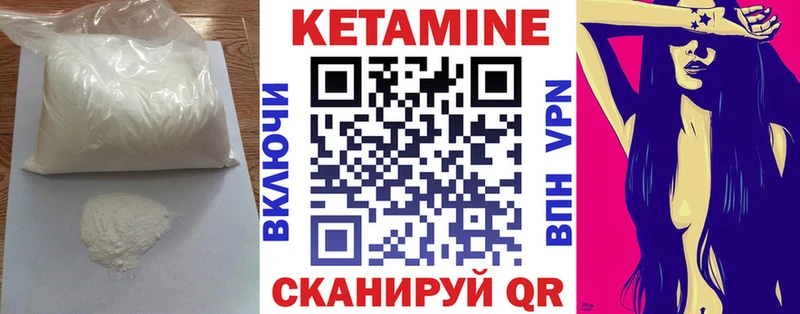 КЕТАМИН ketamine  Козельск 