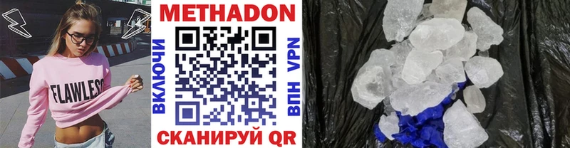 Метадон VHQ  закладка  Козельск 